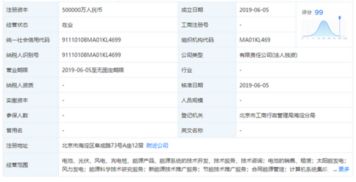 斥资50亿元，中国铁塔成立能源公司，计算机系统服