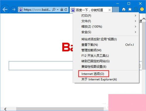 电脑系统小知识 Win10浏览网页提示“该站点安全证书的吊销信息不可用”怎么办？