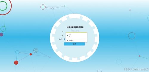 基于Node.js与Vue的垃圾分类管理系统 计算机毕业设计全解析