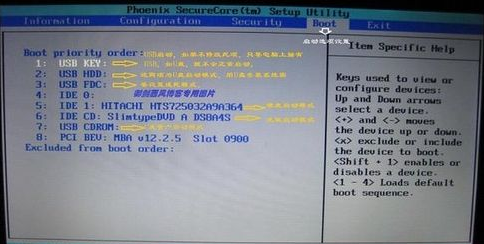 新联想台式电脑BIOS修改完整指南